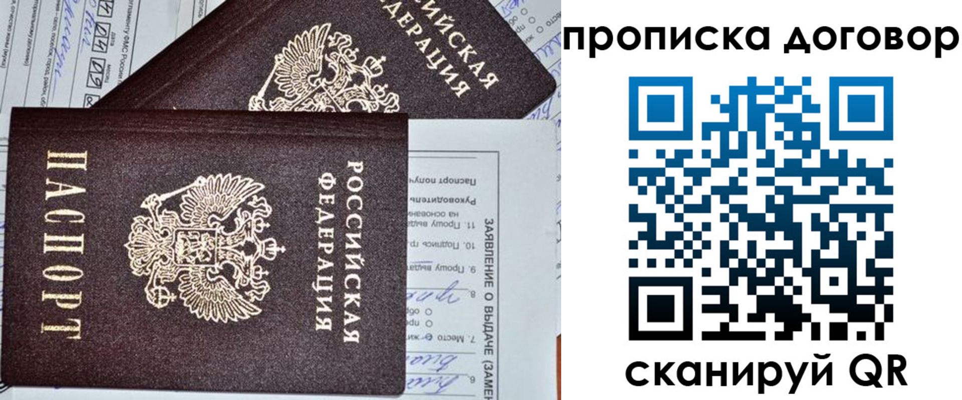 прописка в квартире в Котельниче