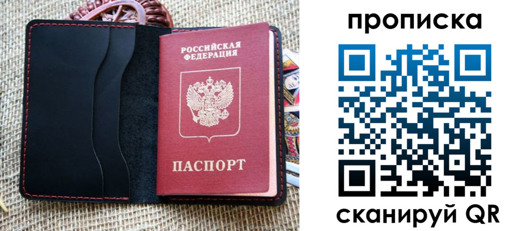 регистрация в Котельниче