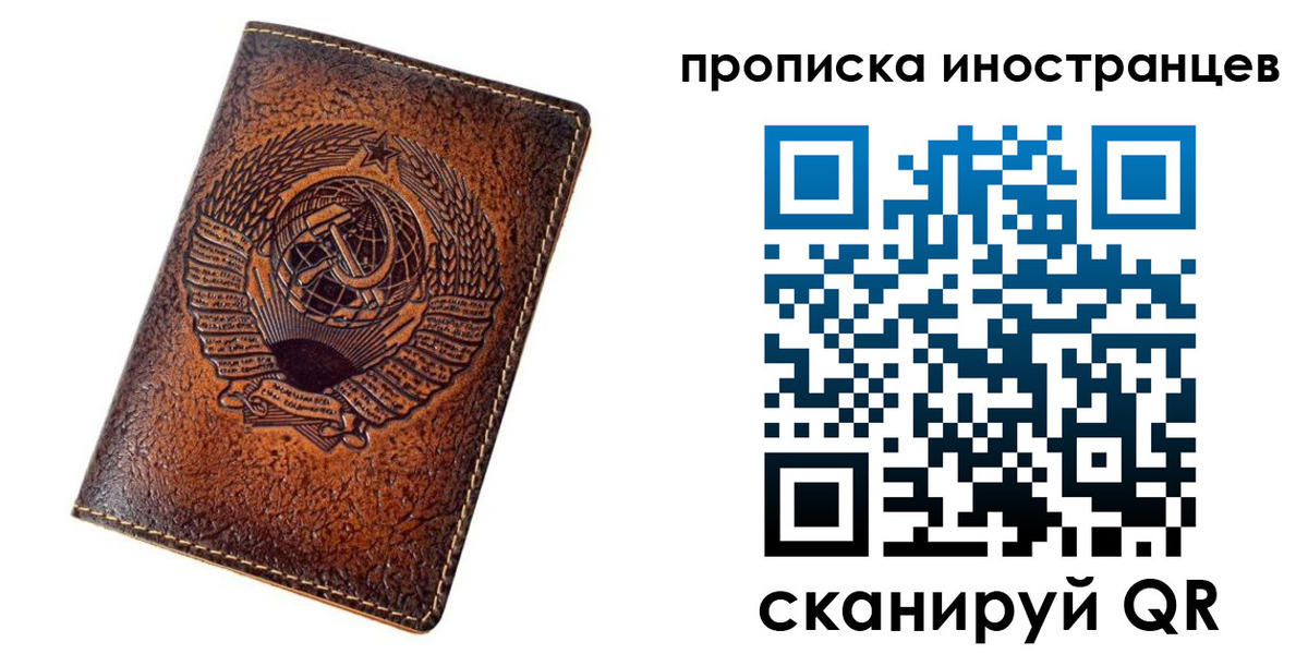 временная регистрация в квартире в Котельниче