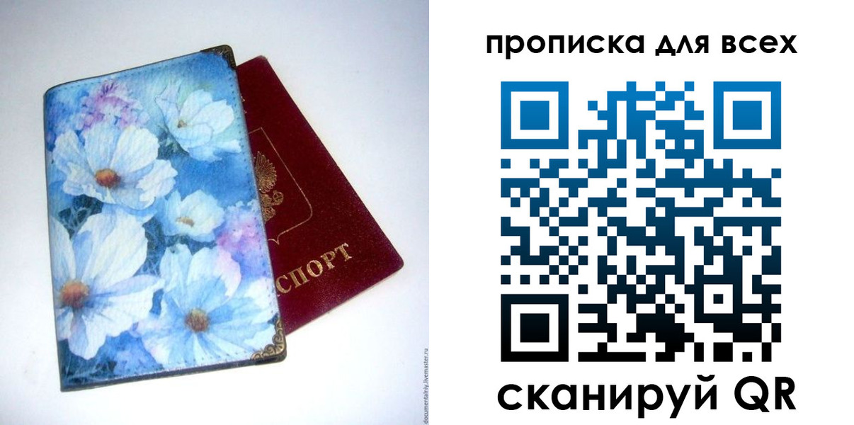временная регистрация поиск в Котельниче